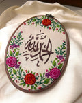 shukar